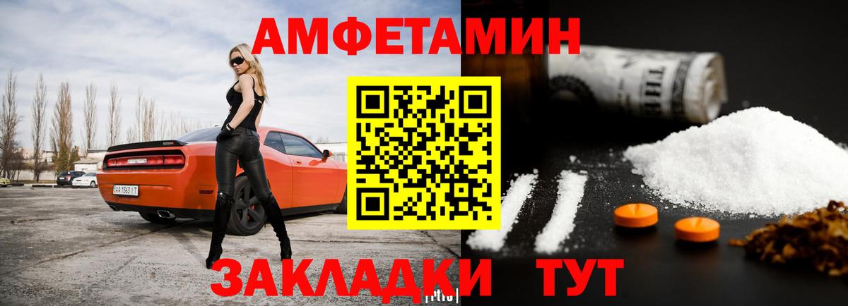 АМФЕТАМИН 97% Мыски
