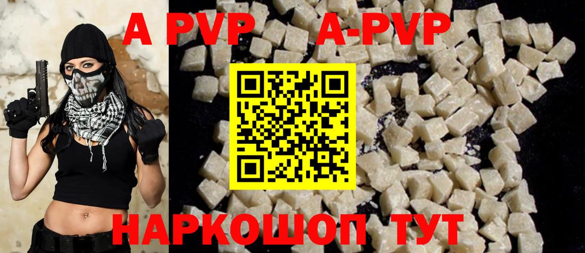 Alfa_PVP Crystall  закладка  А ПВП  Вход с VPN  Мыски  А ПВП Crystall 