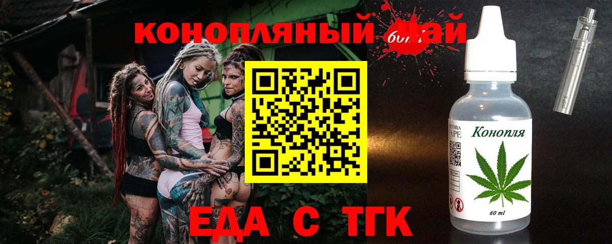Мыски  Еда ТГК конопля  Вход с VPN 