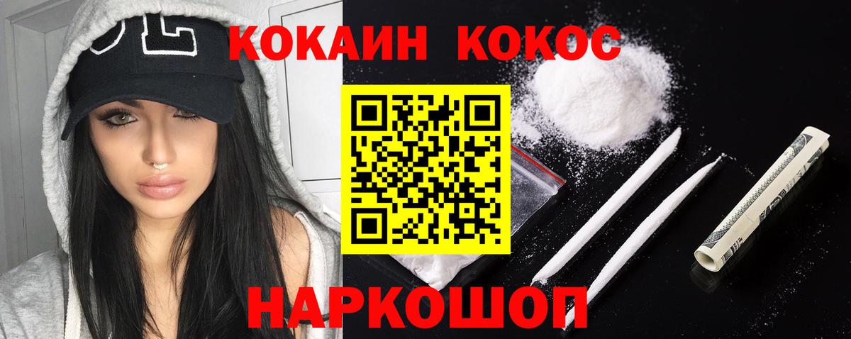 Мыски  Cocaine Колумбийский  Кокаин  Вход с VPN 
