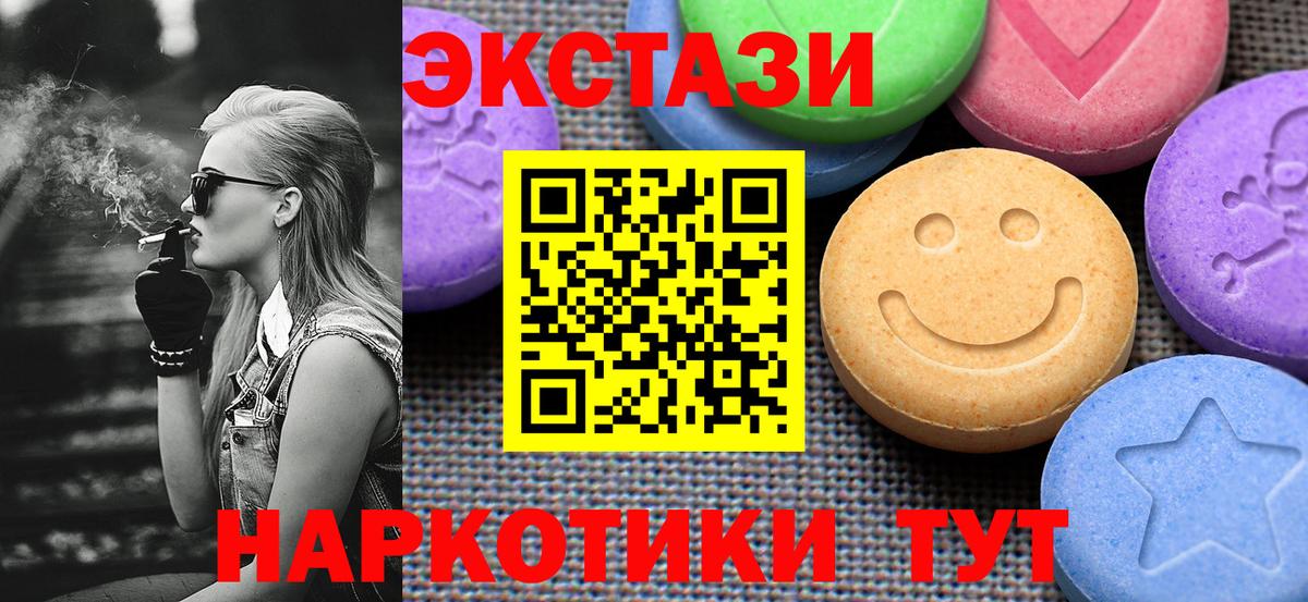Экстази Cube Мыски