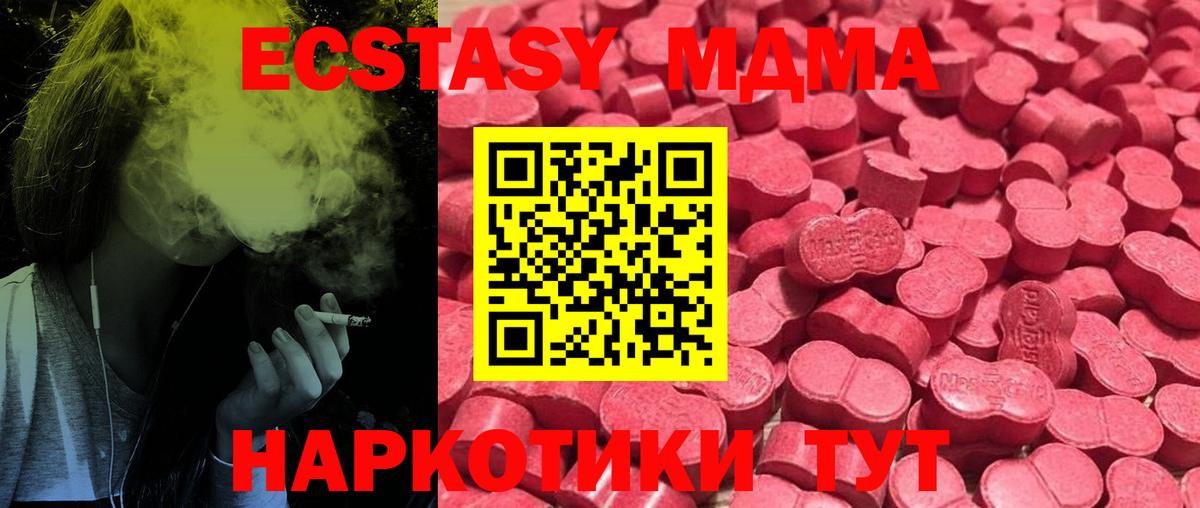 Экстази  Вход с VPN  Мыски  Ecstasy 280мг  купить наркотики сайты  Ecstasy диски 