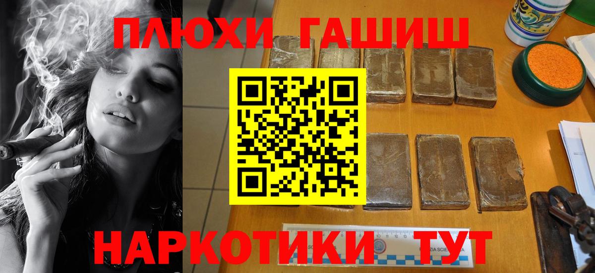 ГАШИШ хэш Мыски