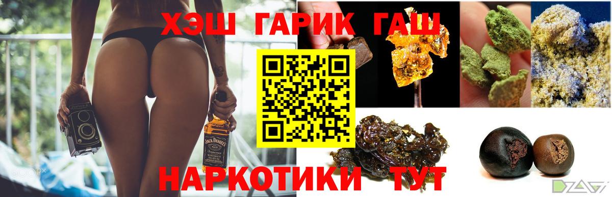 ГАШ Изолятор  Вход с VPN  Мыски  ГАШ 40% ТГК 