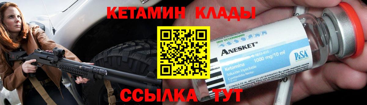 Мыски  КЕТАМИН ketamine  Вход с VPN  Кетамин VHQ 