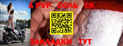 a pvp Заводоуковск