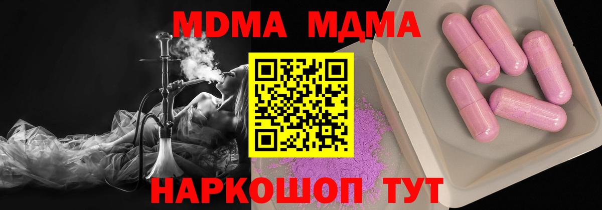 MDMA Molly Мыски