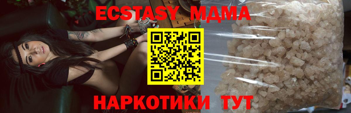 Мыски  МДМА Molly  Вход с VPN  MDMA Molly 