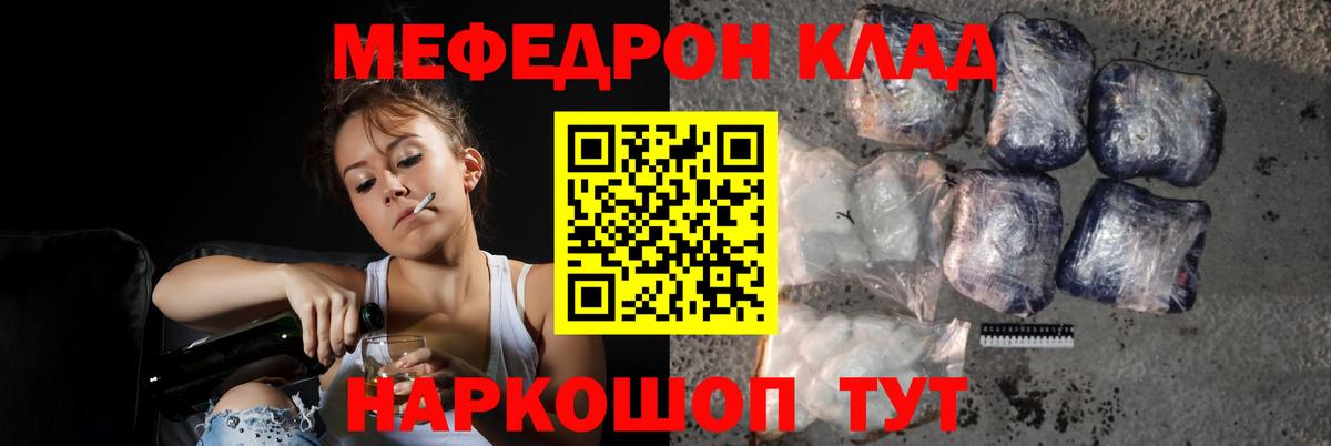 Мефедрон  МЕФ мяу мяу  Мыски  Вход с VPN  Меф VHQ 