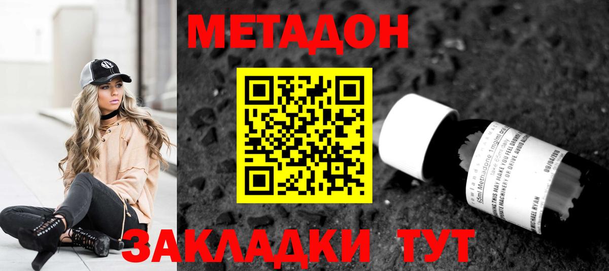 Мыски  МЕТАДОН methadone  Вход с VPN 